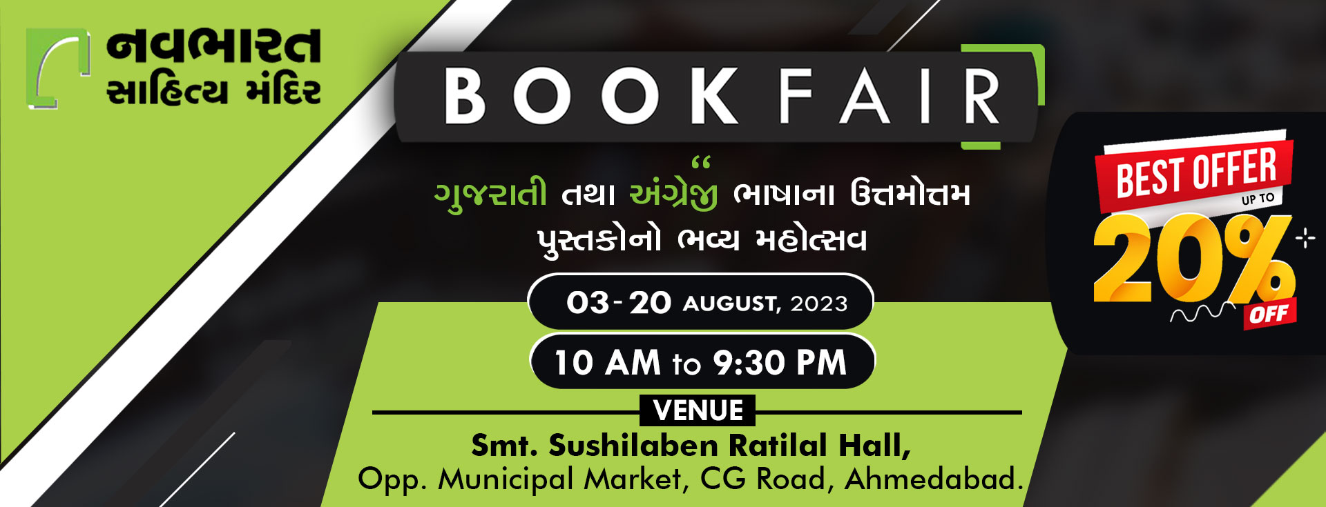 Navbharat Sahitya Mandir - Book Fair 2023